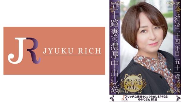 长年无性生活熟女与小鲜肉的超浓密淫乱外遇！肉欲爆棚大妈 由香里小姐51岁