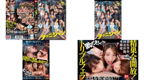 sone-563 20年纪念尽情射吧我们可是传说级的口爆技师本郷爱 河北彩伽 (破解)