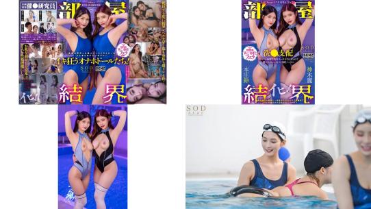 start-273 将两位身材超棒的美女教练一起洗脑控制 变成专属于我言听计从的侍奉宠物 本庄铃_神木丽 (破解)
