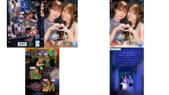 ipzz-751 同窓会の夜酔った勢いで懐かしの母校へ 俺のことをずっと好きだった2人の幼馴染と 一夜限りの奪い合い背徳不倫 西宮ゆめ miru