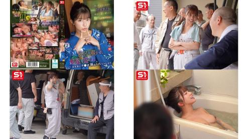 sone-954 オッサンばっかりの職場の社員旅行に娘ほど歳の離れた隙だらけ新卒社員が唯一の女性で参加 このあと風呂を覗かれ媚薬を盛られ全社員にチポ挿れられちゃいま