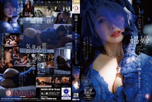 今晚被最丑陋男人狂干的妓女 - 小泽菜穂