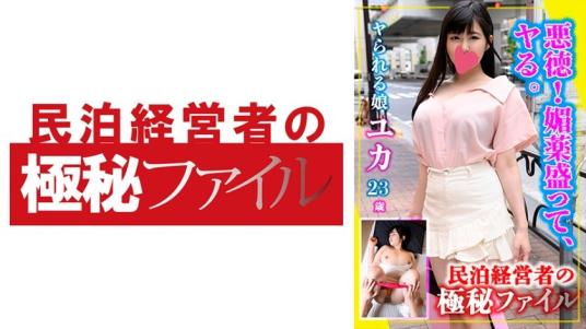 尤卡 (菊池摩耶)