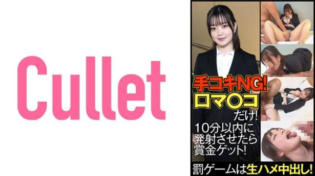 手撸狂欢！只许用嘴穴！10分钟内射了拿奖金！输了罚生插中出
