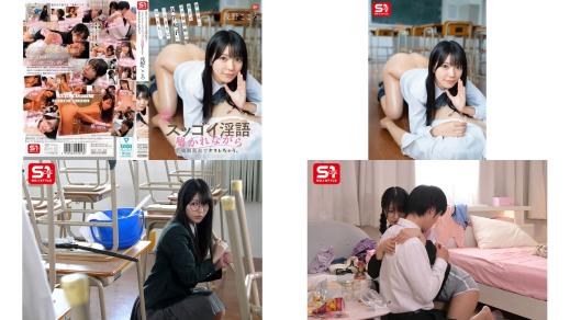 snos-118 清楚系に見えてエロ妄想癖の文学女子と二人きりになったら耳元でスッゴイ淫語囁かれながら強勃起でヤラレちゃう。 浅野こころ
