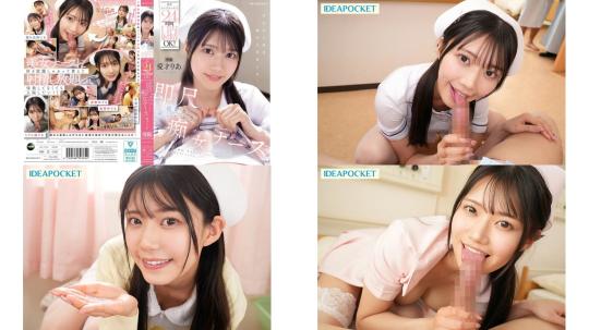 ipzz-613 马上口交 超爱口交的痴女护士 24小时 都可以射嘴里哦 爱才莉亚 (破解)