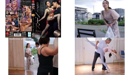 jur-198 社交ダンスntr 沈み込む指先絡み合う肉体。見知らぬ男と情熱的に踊り狂う妻を俺はただ見守る事しか出来なかった。 藤かんな