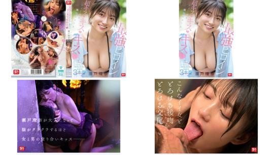 sone-974 和最強女主角瘋狂親親 深情接吻配上熱烈性愛 瀨戶環奈