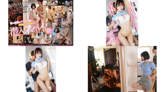 start-425 一位兢兢业业三年未曾有过性生活的调查员，假扮成下属的妻子，结果两人真的发生了性关系。minamo
