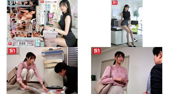 snos-006 亲眼目睹承憧憬的美女秘书被社长侵犯 明明觉得绝对不可原谅 明日叶三叶