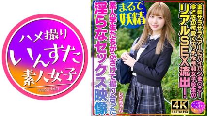 妖精般金发无毛令和女学生真实SEX流出，素人学生嬉闹互拍的淫乱影像完整记录