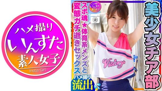 啦啦队部小胸肌肉纤细女大学生，私下SEX痉挛高潮中出个拍 葵玲奈