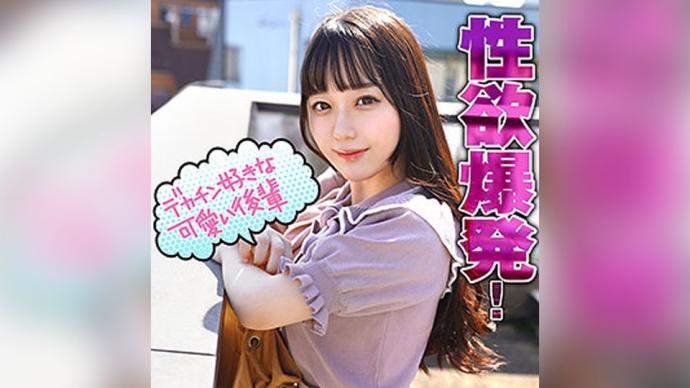 若叶 (高濑里奈)