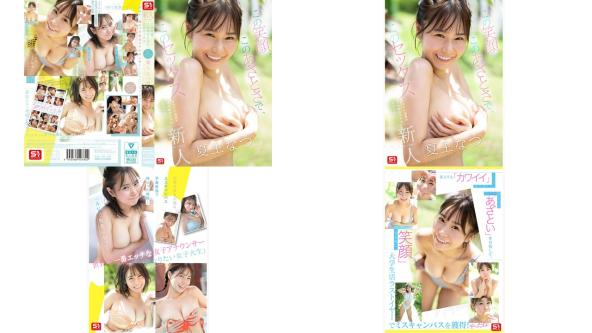 snos-055 新人no.1 style 用这甜美笑容这狡猾可爱劲儿这性感做爱姿态 女子主播志望的校园小姐女大学生 夏生夏 22岁av出道