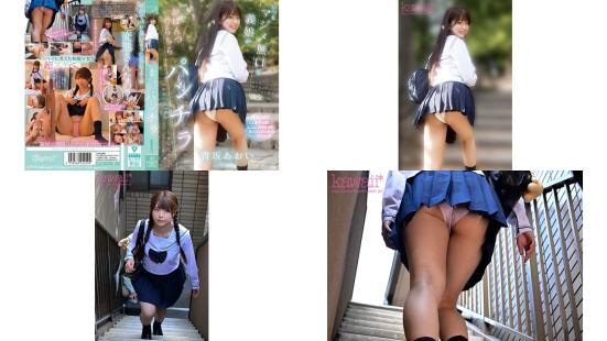 CAWD-955 いつもマジメ無口な義娘がある日嫁不在の間にニコニコ笑顔で義父の俺におぱんつちらちらパンチラしてきた。 青坂あおい