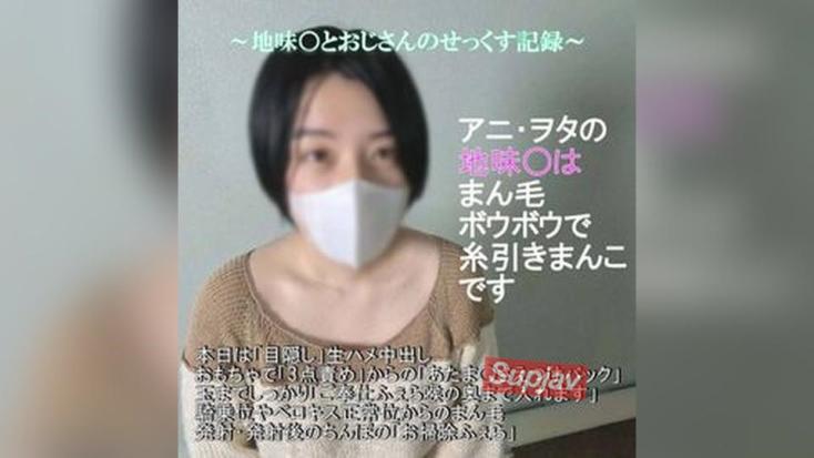 色白动漫宅女地味逼逼毛发旺盛淫汁拉丝被大叔粗硬生鸡巴中出喷射多毛逼-1