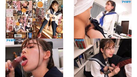 IPX-316 嘴角偷笑的小恶魔制服美少女偷偷榨干你 明里紬 (破解)