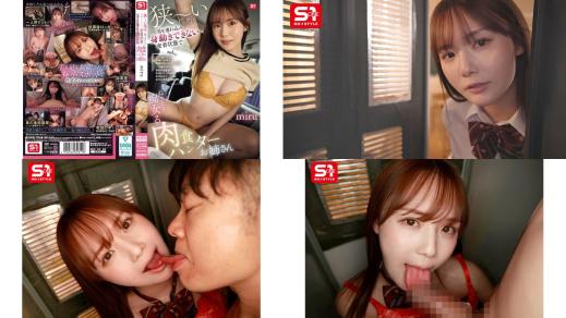 sone-796 在狭窄空间诱捕男性 贴身紧压动弹不得的状态下 被肉食系狩猎痴女慢条斯理地痴缠玩弄 miru (破解)