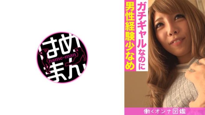 上班女郎淫乱图鑑 树里 20岁