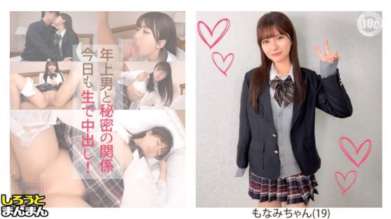 美腿美乳美臀的温柔大小姐萌奈美19岁，排球锻炼紧致小穴的秘密过夜SEX