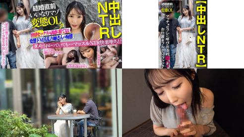 instv-682 中出しntr 結婚直前いいなりマゾ変態ol 坂本りお