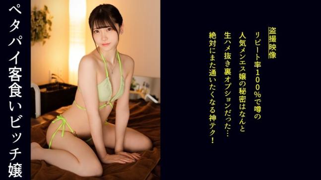 泳装男士按摩小姐用身体摩擦服务，几乎全裸贴上肉感，瞒店给大胆服务并允许内射