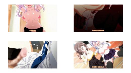 オナホ教室_女子全員妊娠計画_THE_ANIMATION_中文字幕