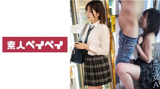 偷窃少女A
