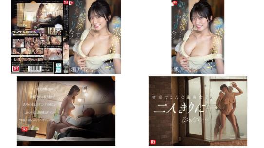 SNOS-183 最強ヒロインと 一緒に終電逃して ホテル泊まって 朝までヤリたい 瀬戸環奈