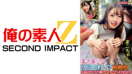 素人美少女与遥控跳蛋散步，在人群中颤抖不停高潮的女孩们！真子酱 明日香酱
