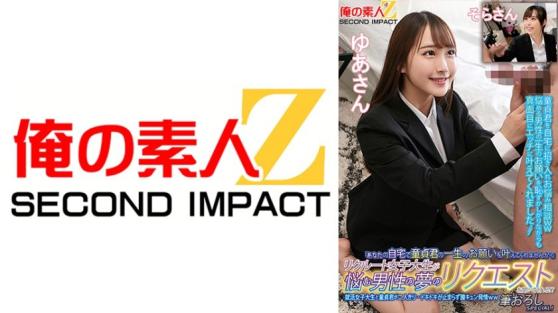 在自宅实现童贞一生请求，女大学生与童贞独处发情破处SPECIAL！悠亚小姐 空小姐