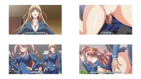 OVA_巨乳令嬢MC学園_1_支配の序章_中文字幕