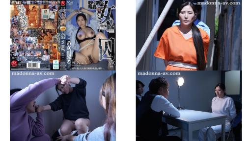 jur-671 女囚审讯轮奸，在铁栏之中持续被侵犯，如同地狱般的每一天 椎名由奈