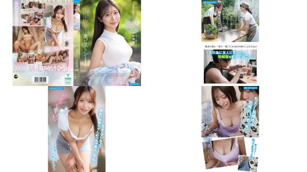 ipzz-787 清楚でおっとりした彼女のお姉さんのふしだらオナニーを見てしまった僕は理性崩壊目の前に彼女がいるのに何度射精しても暴走激ピストンが止まらない 花咲澪52