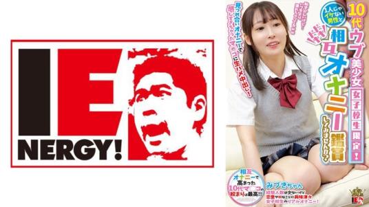 限定10代青涩女学生，与男性心跳互看自慰后过度敏感小穴被生插内射 水木酱