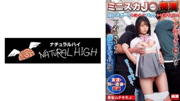 迷你裙女学生超好色6 掀起短裙从后面翻上去！黑发丰丰满满女学生