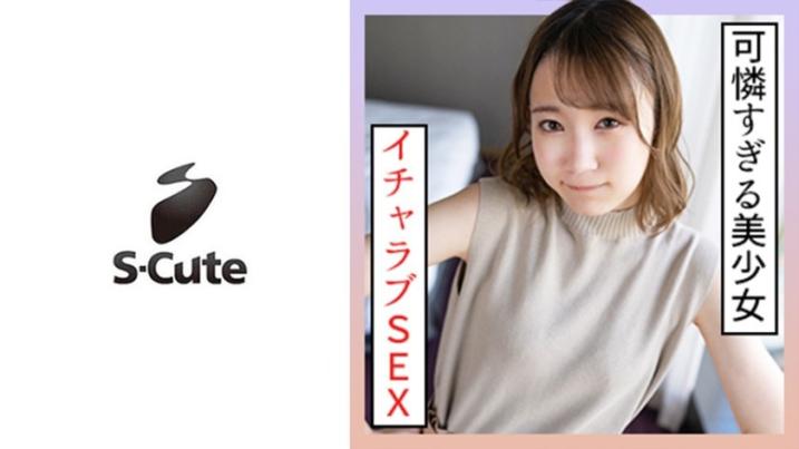 梦瑠(22) S-Cute 一切都过于可怜可爱的美少女SEX (琴石梦流)