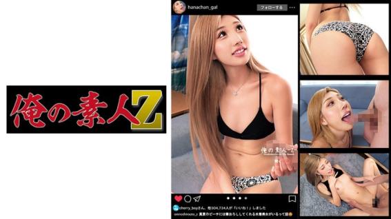 华 涩谷华