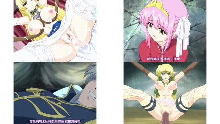 姫辱_きじょく_第三章_姫君__姦落_中文字幕