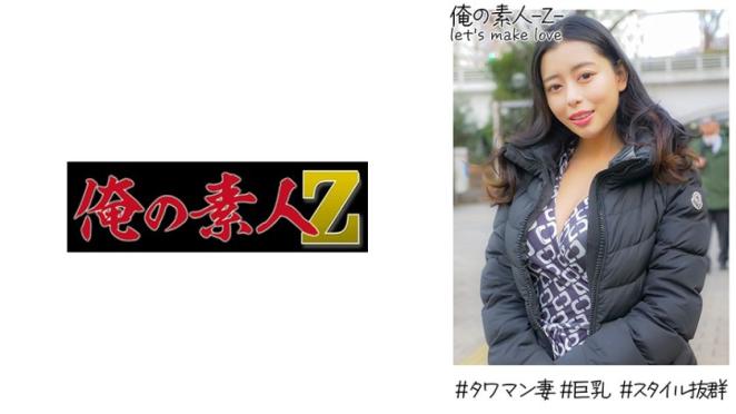 惠美里小姐(28岁)