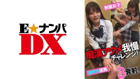 痴女制服高潮忍耐挑战 喷水连发狂喷三次高潮