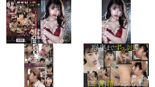 mvsd-675 どろどろ濃厚臭ザーメンごっくん 美少女口便器喉奥クラッシュイラマチオ 水原わこ