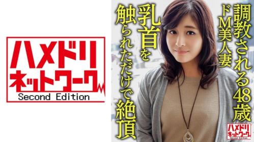 48岁巨乳M美妻被青年猛干到高潮连连的敏感淫体