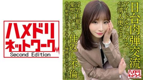 湾湾偶像脸27岁美少妇 报复出轨老公偷情狂喷 敏感雪白骚穴被中出内射猛灌精液