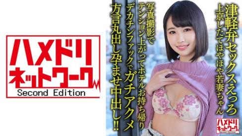津軽方言骚货新婚少妻25岁上京被大鸡巴操到高潮连连乡音浪叫中出
