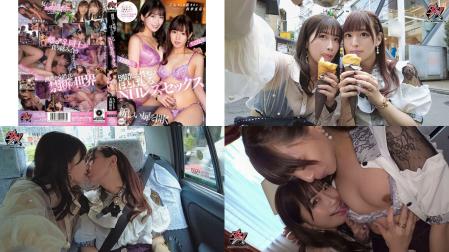 DASS-245 倒錯した性癖がほとばしる。NHレズセックス ちびとり 美園和花