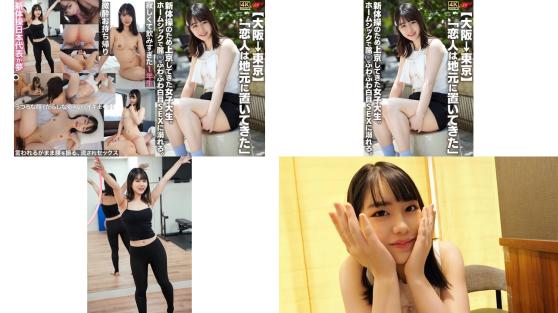 erofv-361 大阪東京 恋人は地元に置いてきた 塚本さや