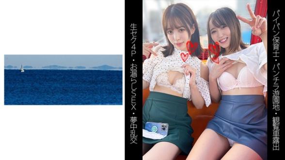 【无毛保育士】【走光游乐园】【摩天轮露出】【无套SEX 4P沉迷乱交】Y酱&T酱