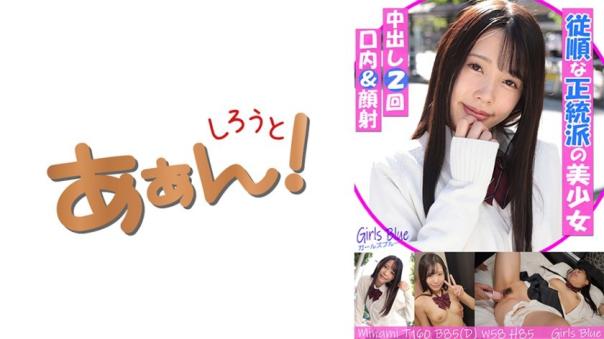 美波