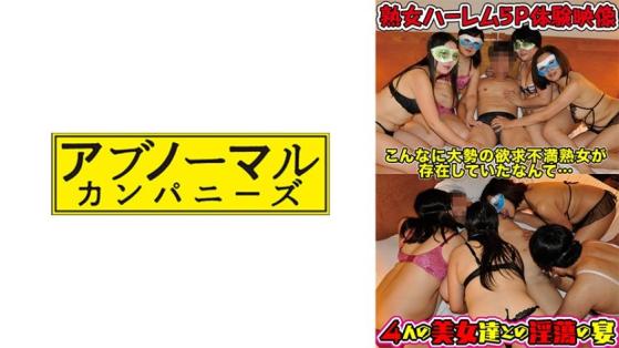 后宫社团的淫乱熟女们1